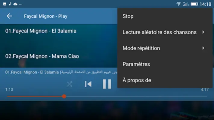 أغاني فيصل المينيون بدون نيت android App screenshot 1